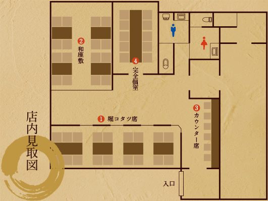 店内見取図